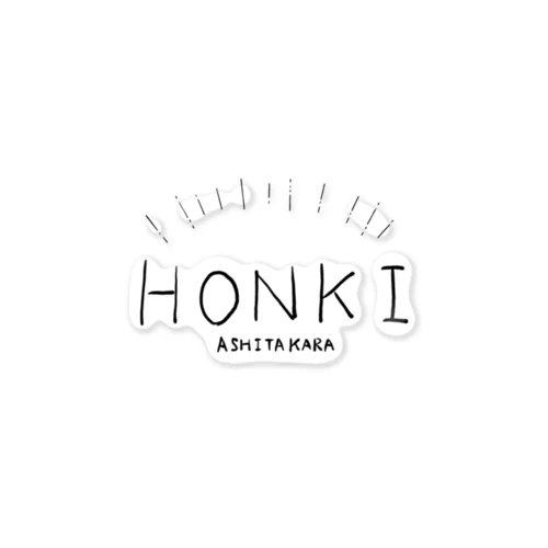 HONKIーASHITAKARAー Sticker