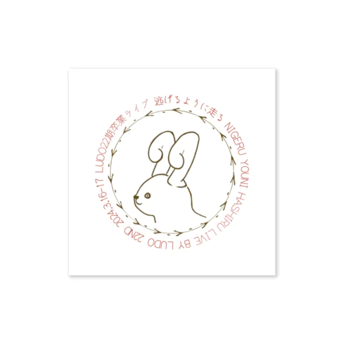 22期うさぎ（ホワイト） Sticker