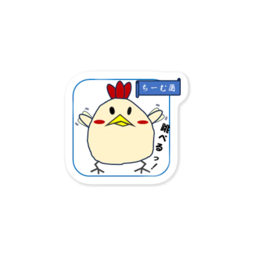 跳べるっ酉さん Sticker