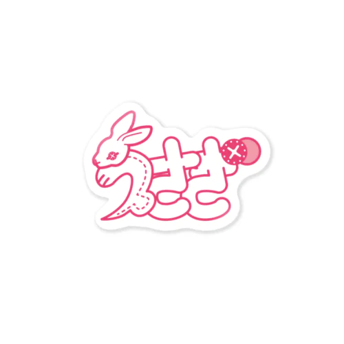 kiritorisen うさぎ作字 Sticker