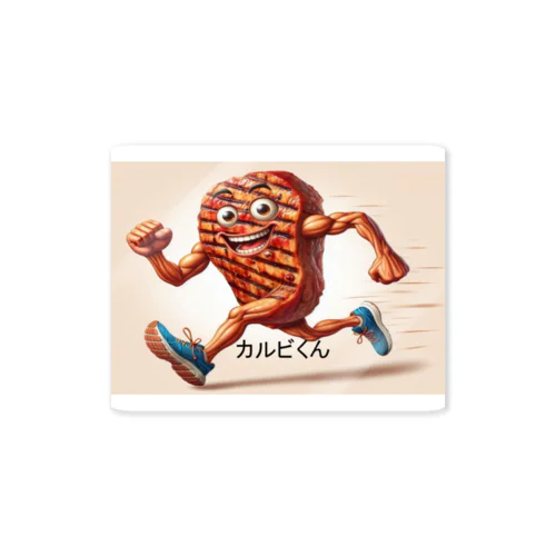 焼き肉カルビくん Sticker