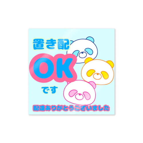 置き配OK 『パンダ』 Sticker