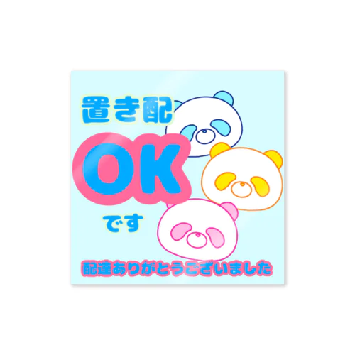 置き配OK 『パンダ』 ステッカー