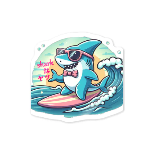 Sharkなヤツ Sticker