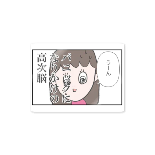 高次脳ステッカー🧠🌷😇 Sticker