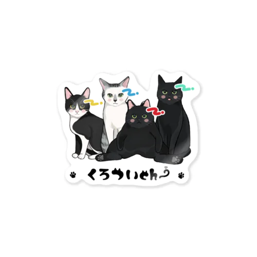 くろついch (ロゴあり) Sticker