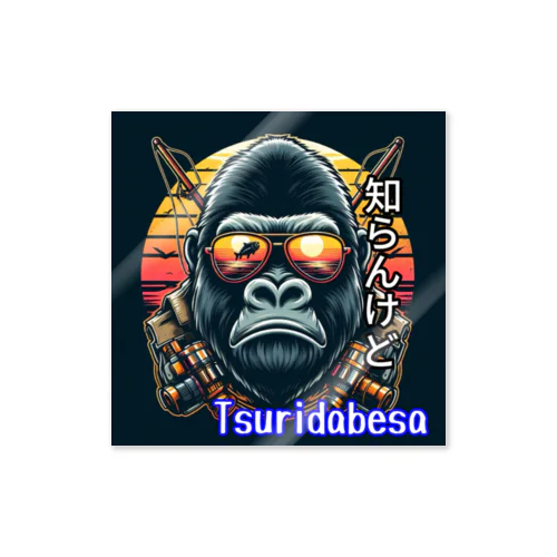 知らんけど Sticker