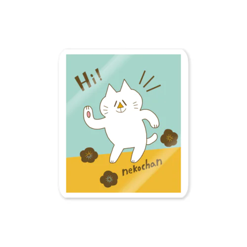 きめポーズねこちゃん Sticker