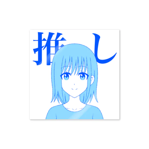 ウイ推しステッカー【アヤセさん家(ち)の4姉妹】 Sticker