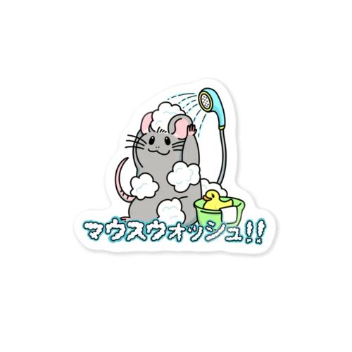 マウスウォッシュ！！ Sticker