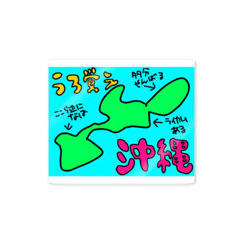 うろ覚え沖縄 Sticker
