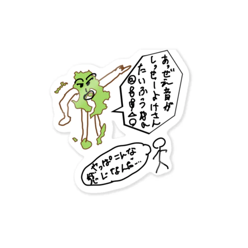 各都道府県偏見シリーズ　鹿児島くん Sticker