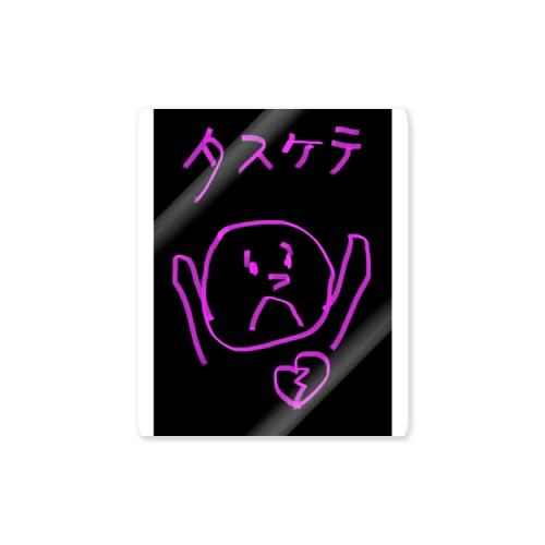 タスケテくん Sticker