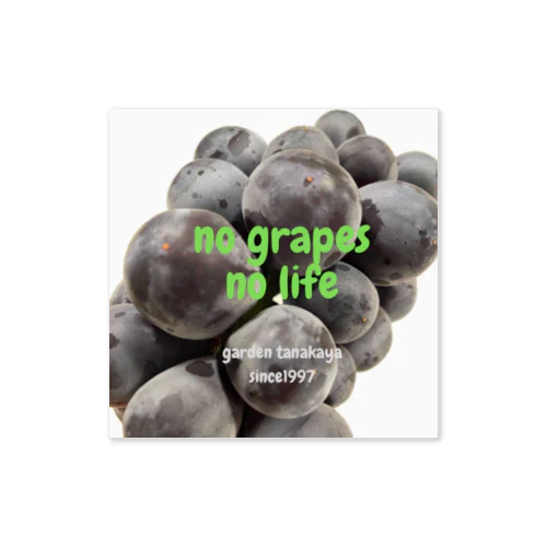 no grapes no life ステッカー