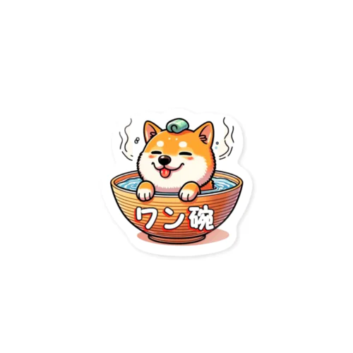 「ワンワンお風呂茶碗シリーズ」🐶 Sticker