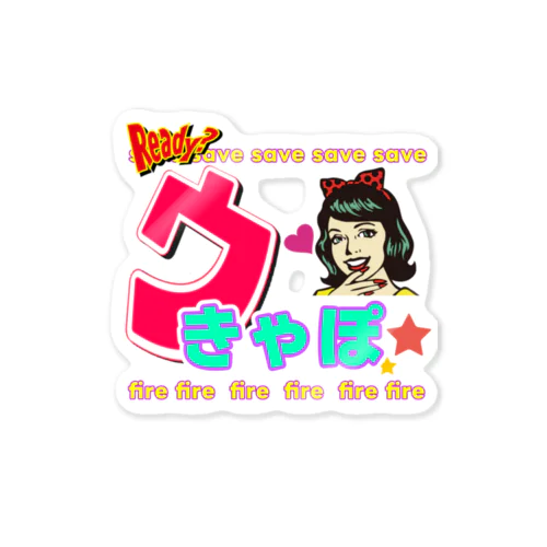 ウきゃぽ姫 Sticker