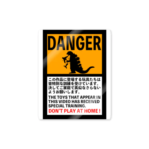 TOYWARS "DON'T PLAY AT HOME" Sticker