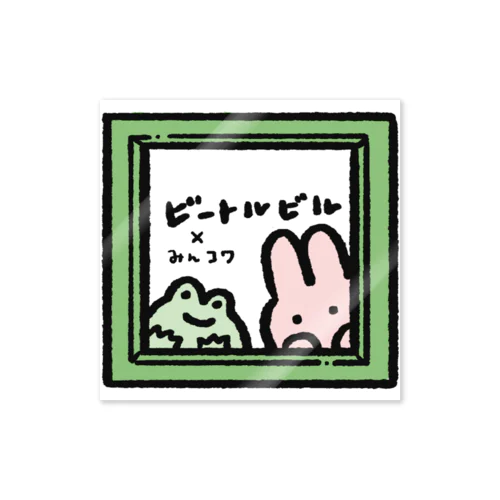 ビートルビルの窓から覗く動物たち Sticker