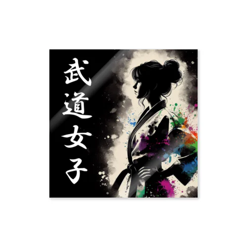 武道女子 Sticker