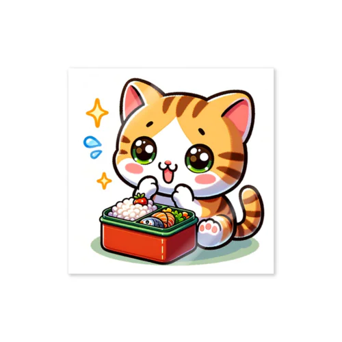 子猫のお弁当タイム Sticker
