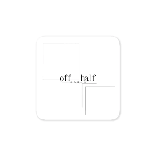 off half ステッカー