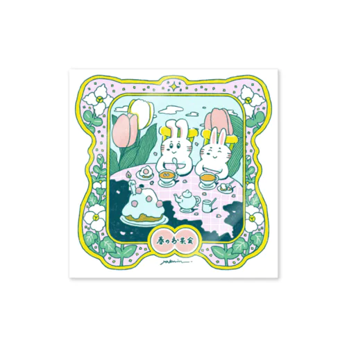 春のお茶会 Sticker