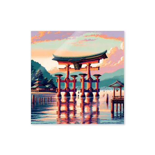 厳島神社（pixel art） ステッカー