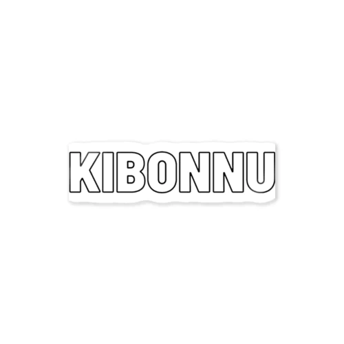  KIBONNUロゴ Sticker