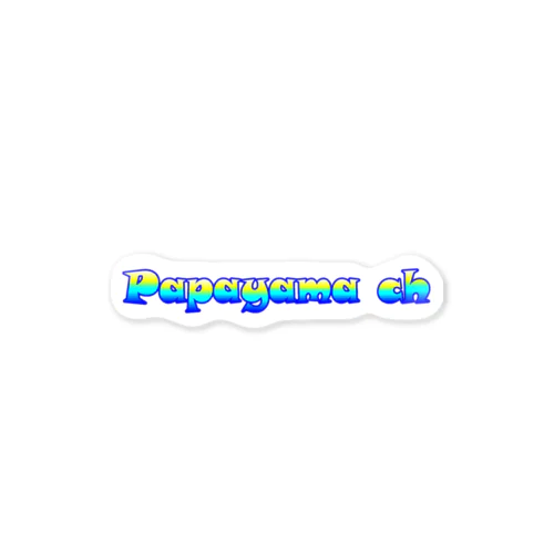 Papayamaオリジナルグッズ Sticker