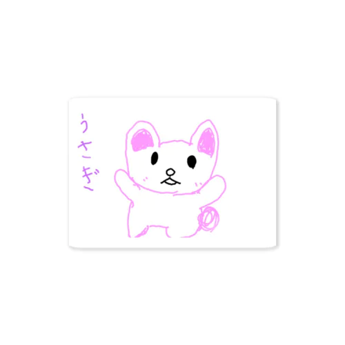 8さいが描いたうさぎ Sticker