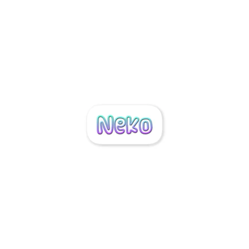 Neko（猫好きのススメ） Sticker