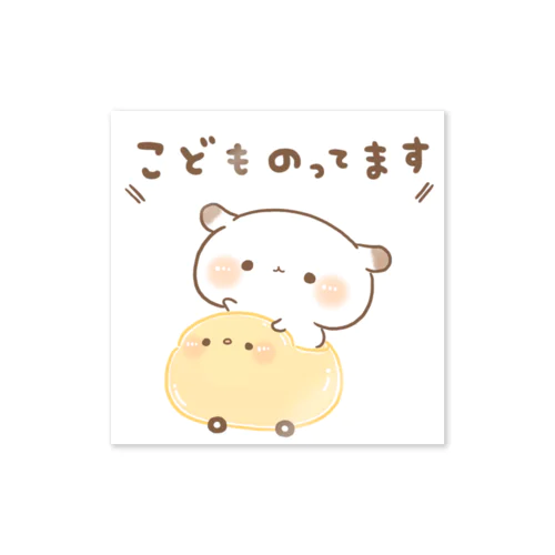 もるちゃんこどものってます。 Sticker