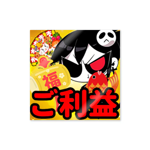 ご利益あるかも？ Sticker