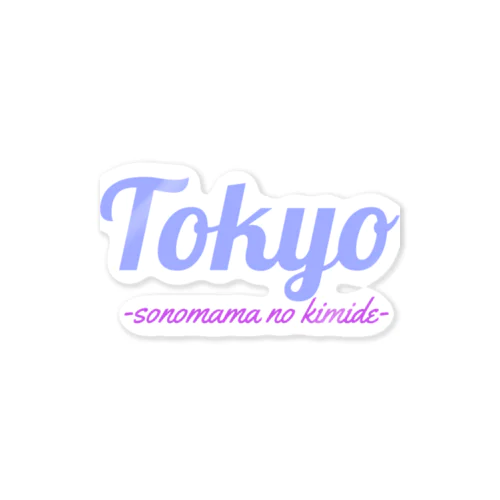 TOKYO そのままの君で Sticker