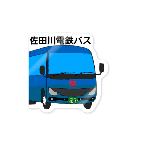 佐田川電鉄バス その1 ステッカー
