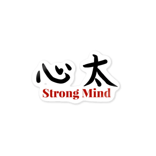 Strong  Mind（ところてん） ステッカー