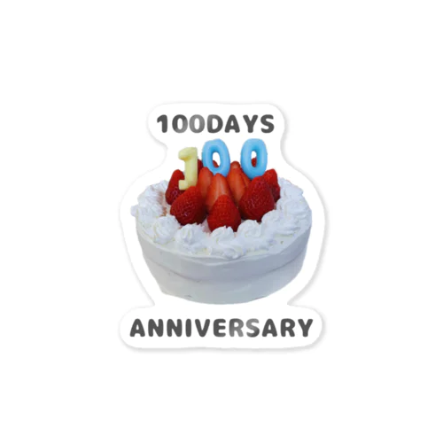 100日祝い Sticker