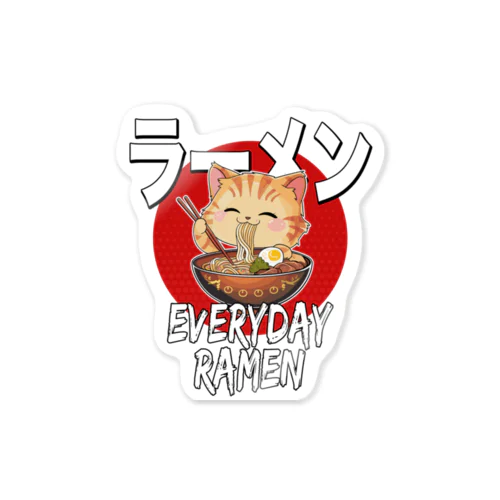 毎日ラーメン猫ちゃん Sticker