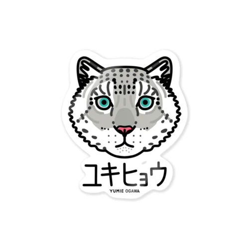 08ユキヒョウ（キャラ） Sticker