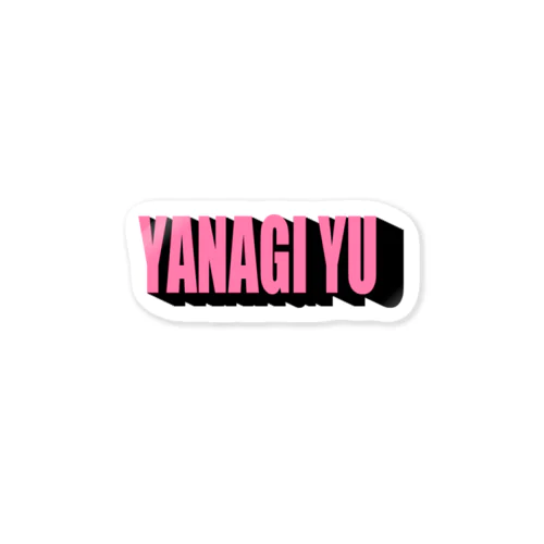 yanagi yu ステッカー