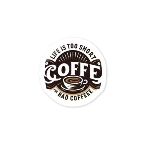 **Life Is Too Short for Bad Coffee**    - 人生は短い、悪いコーヒーに時間を使うな Sticker