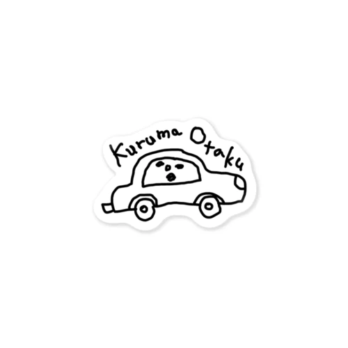 Kuruma Otaku ステッカー