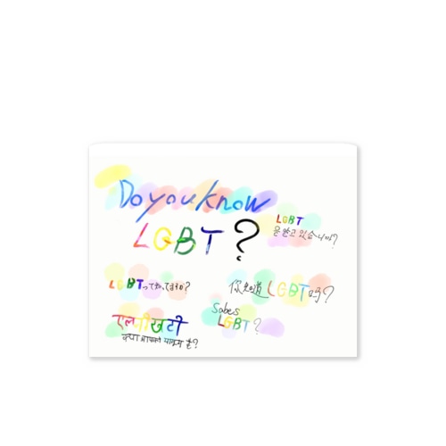 Doyou know LGBT ? Sticker