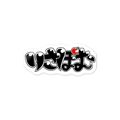 りさぽむロゴ　クロ×アカ Sticker