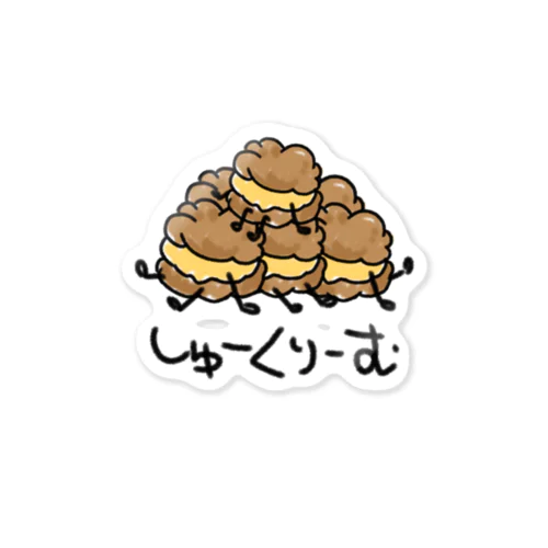 欲張りしゅーくりーむ(かすたーど) Sticker