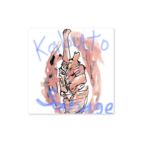 KABUKUWAch公式グッズ Sticker