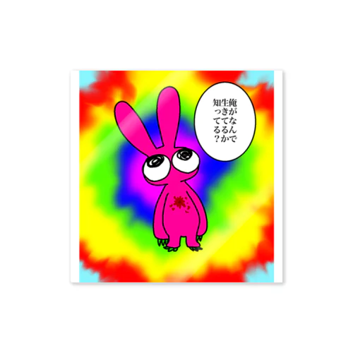 心臓がやばいうさぎ Sticker