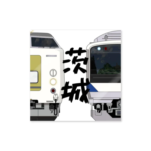 茨城の列車No.7_485系300番台 / E531系 Sticker