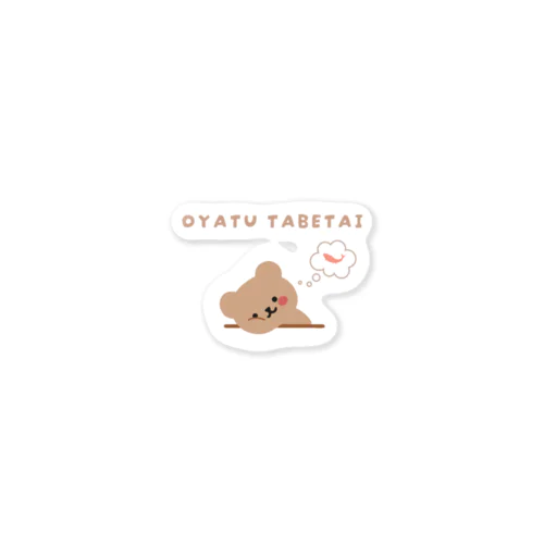 OYATU TABETAI BEAR ステッカー