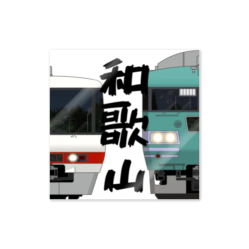 和歌山の列車No.5_381系 / 117系 ステッカー